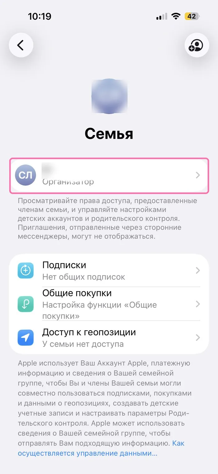 Экран Семья