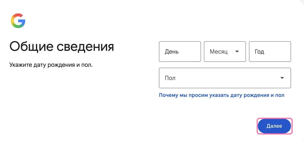 Шаг 2