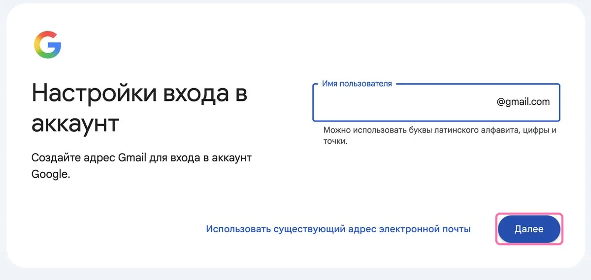 Шаг 3