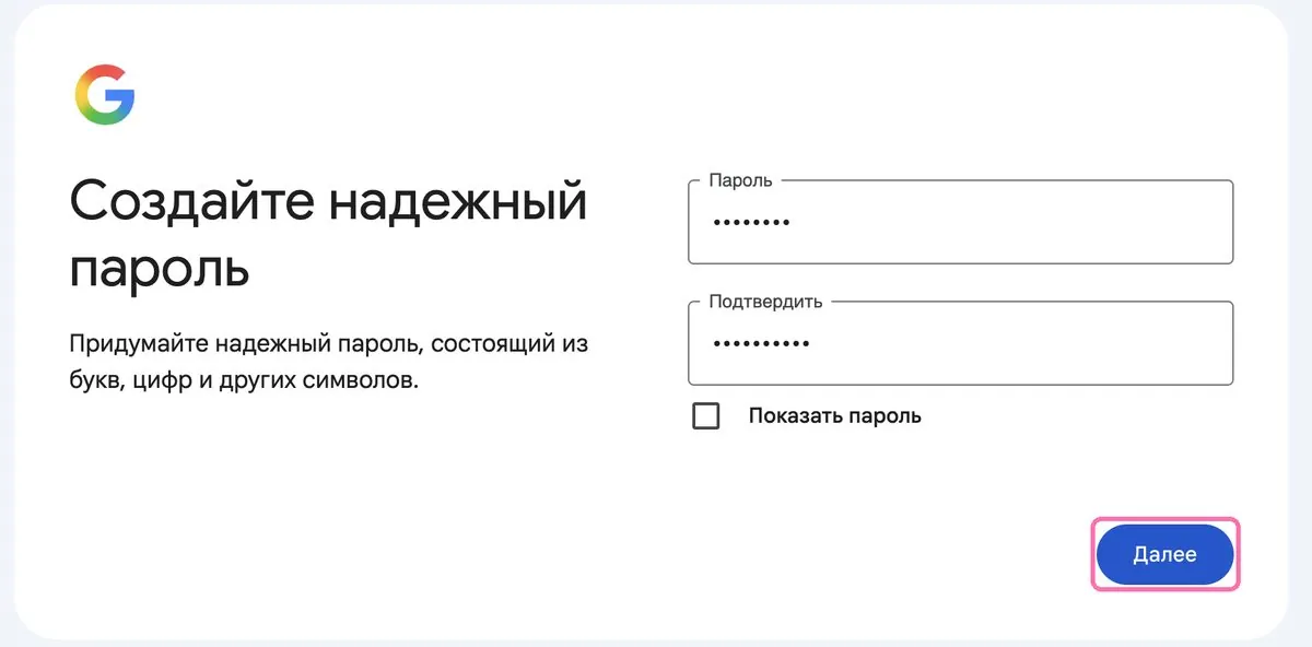 Шаг 4